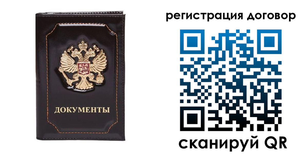 где прописаться в Обнинске