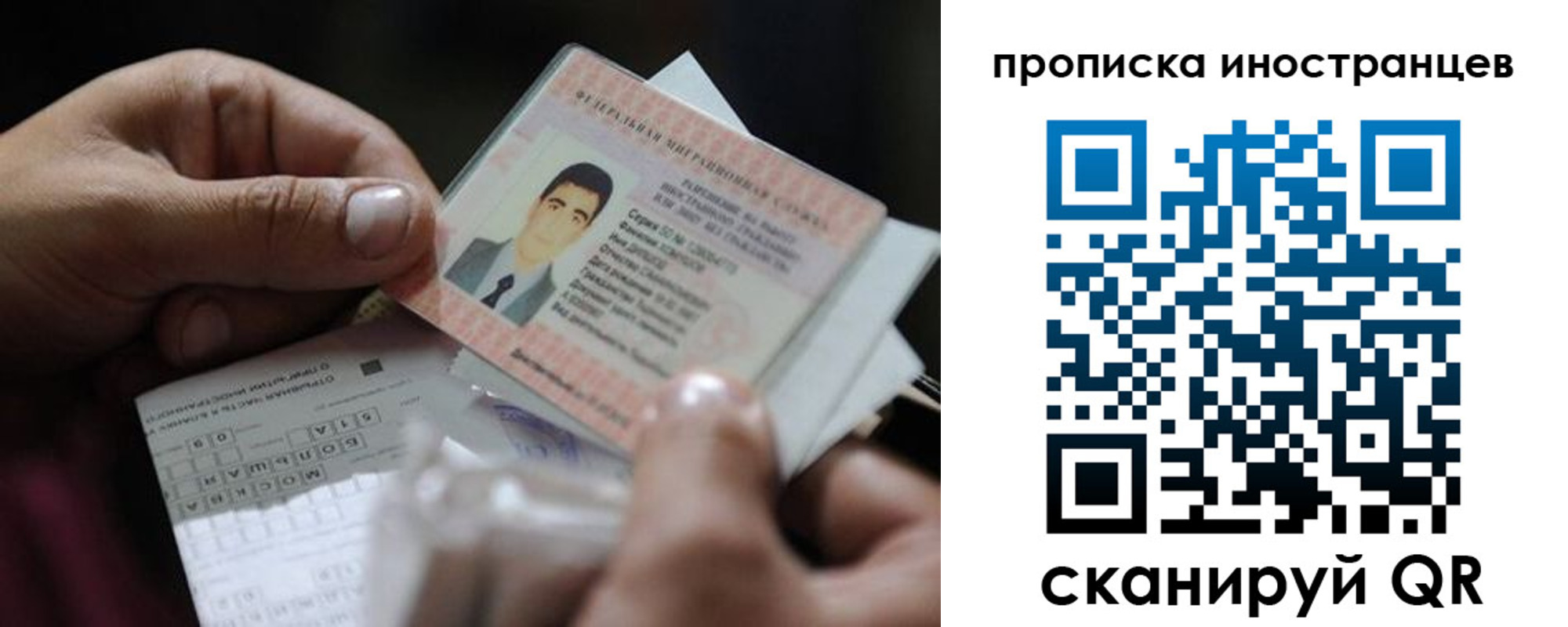 временная регистрация недорого в Обнинске