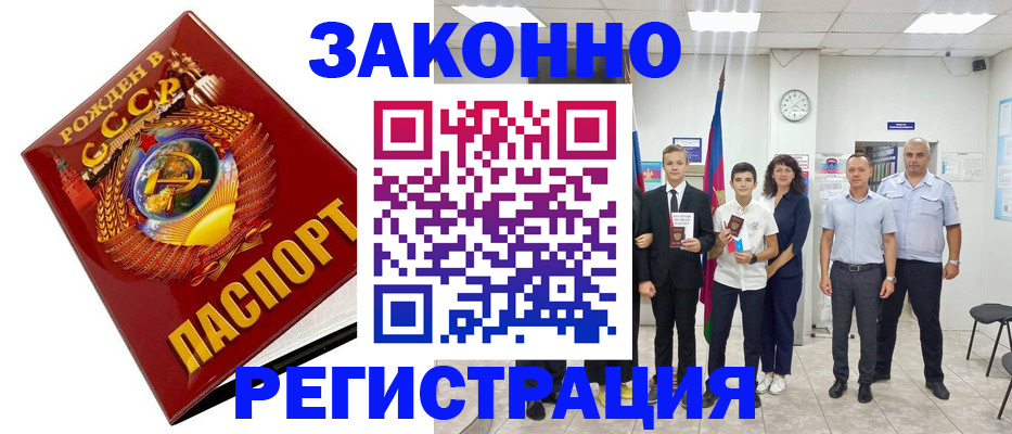 временная регистрация недорого в Обнинске