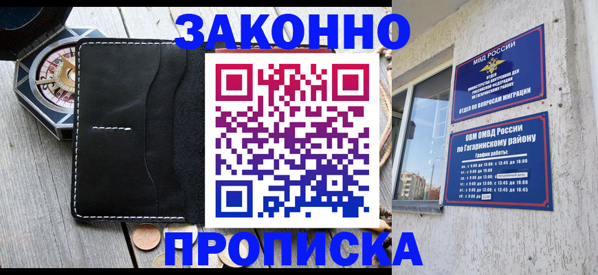 прописка иностранных граждан в Обнинске