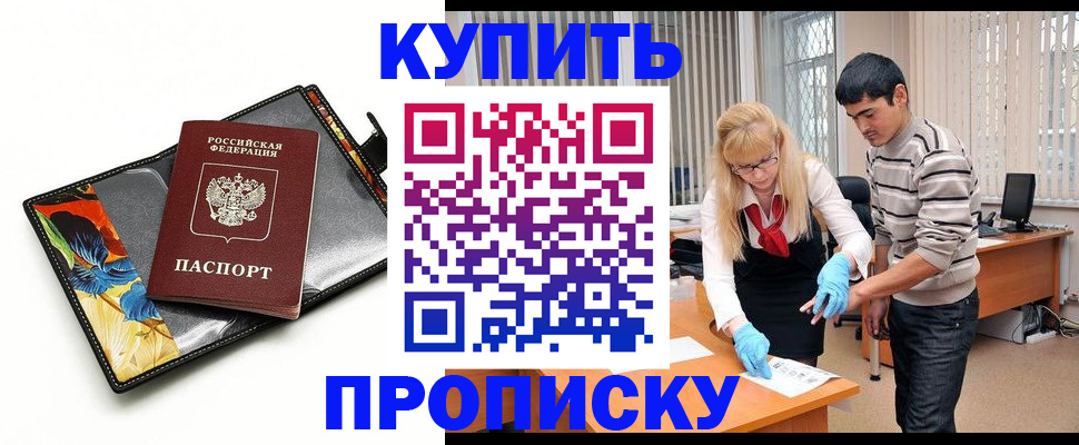 регистрация для школы в Обнинске