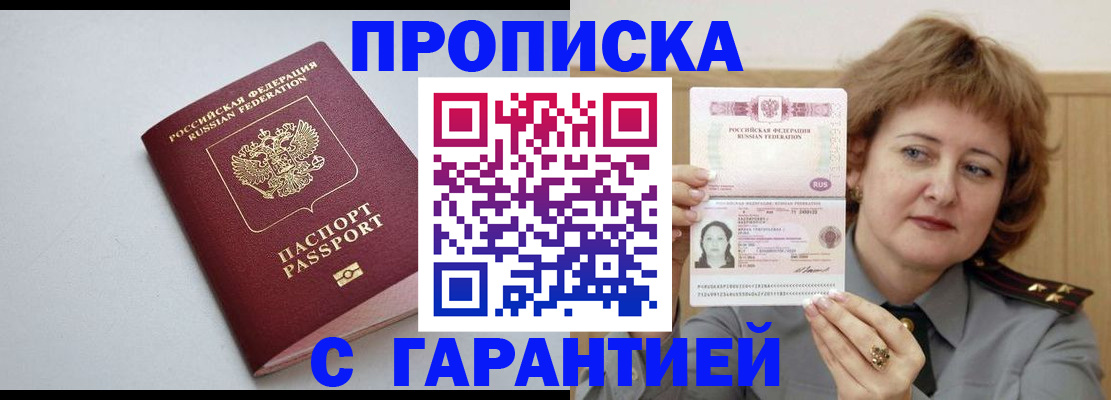 прописка для школы в Обнинске