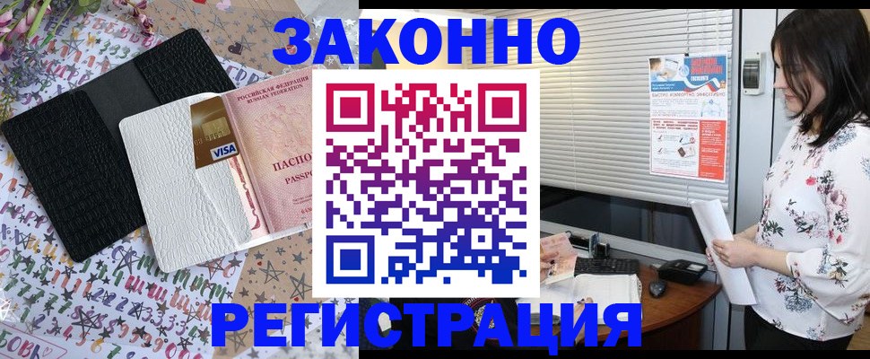 временная регистрация для школы в Обнинске