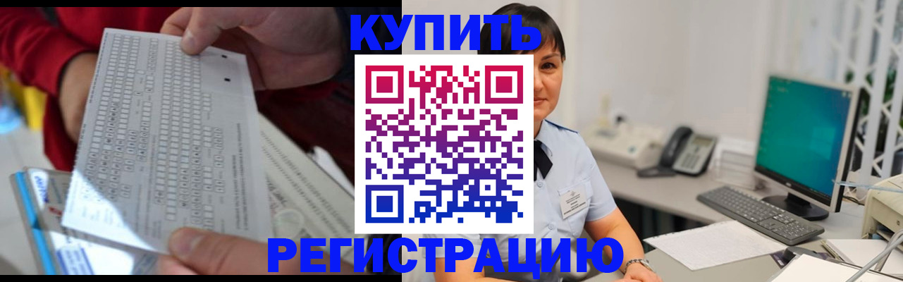 временная регистрация в Обнинске