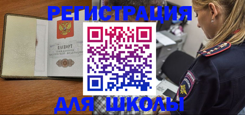 прописка для работы в Обнинске