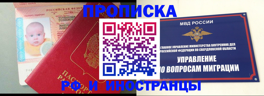 временная регистрация законно в Обнинске
